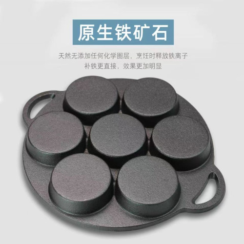 鑄鉄煎蛋神器雞蛋漢堡煎鍋加深七孔鍋蛋家用餃鍋平底鍋塗層不粘鍋