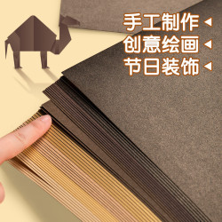 棕色系硬卡紙a4加厚幼兒園8K環創手工材料大張A2牛皮珠光繪畫卡紙