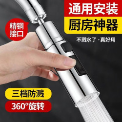 廚房水龍頭延伸器增壓多功能萬向旋轉加長萬能花灑接頭防濺水神器