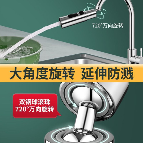 廚房水龍頭延伸器增壓多功能萬向旋轉加長萬能花灑接頭防濺水神器