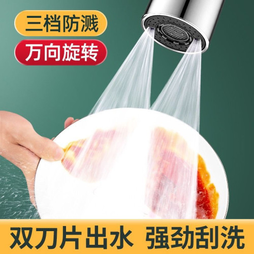 廚房水龍頭延伸器增壓多功能萬向旋轉加長萬能花灑接頭防濺水神器