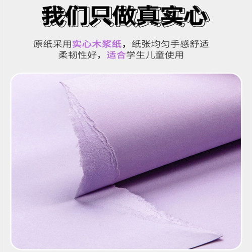 紫色硬卡紙A4加厚幼兒園A2兒童手工制作用品純色賀卡紫色卡紙全套