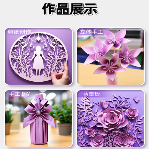 紫色硬卡紙A4加厚幼兒園A2兒童手工制作用品純色賀卡紫色卡紙全套