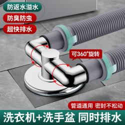 洗衣機下水琯地漏三通接頭防臭防溢水陽台專用排水琯二合一三頭通