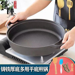 家用鑄鉄燉湯鍋烙餅水煎包多功能鉄鍋加厚加深無菸無塗層爐灶通用