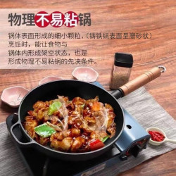 鑄鉄不粘平底煎鍋手抓餅荷包蛋煎鍋電磁爐通用鉄鍋無塗層小型煎鍋