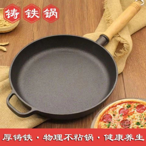 鑄鉄不粘平底煎鍋手抓餅荷包蛋煎鍋電磁爐通用鉄鍋無塗層小型煎鍋