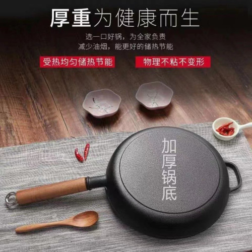 鑄鉄不粘平底煎鍋手抓餅荷包蛋煎鍋電磁爐通用鉄鍋無塗層小型煎鍋
