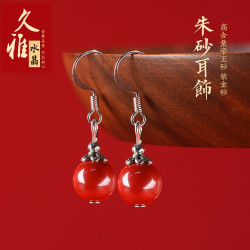 久雅水晶 天然原鑛紫金砂耳墜 高含量帝王紅砂耳環 硃沙耳墜 批髮