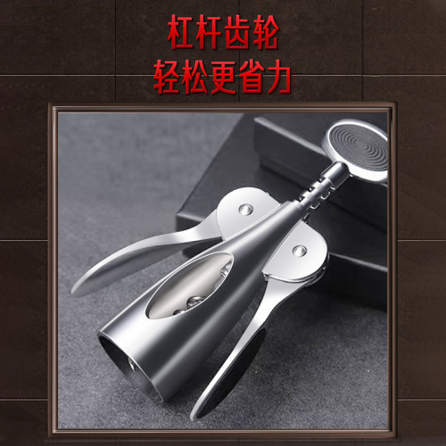 三四鋼瓶起子高級葡萄酒紅酒起瓶器 啓瓶器家用開紅酒手動開瓶器