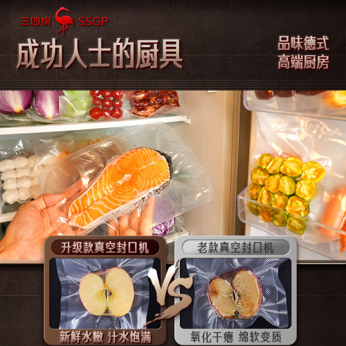三四鋼 密封機廚房小型自動塑封機 封包機家用食品保鮮真空封口機