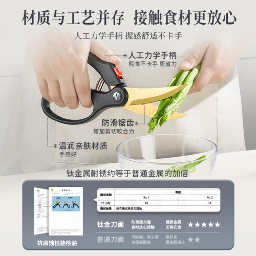 三四鋼 烤肉剪子家用鍍鈦強力多功能剪 廚房剪刀食物熟輔食雞骨剪