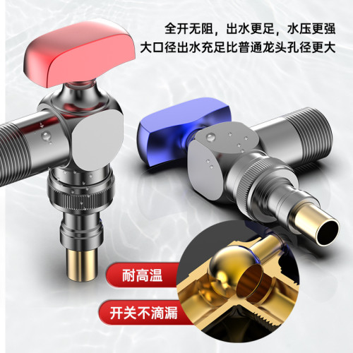 全銅洗衣機球芯帶止水全開大流量角閥冷熱水熱水器專用三角閥開關