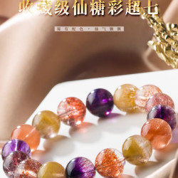 收藏級仙糖彩超七手串黃超金草莓彼岸花三輪骨乾水晶女款手鏈仙女