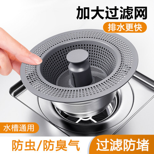 不鏽鋼廚房水槽過濾網彈跳芯過濾下水器洗碗池通用洗菜盆漏水塞