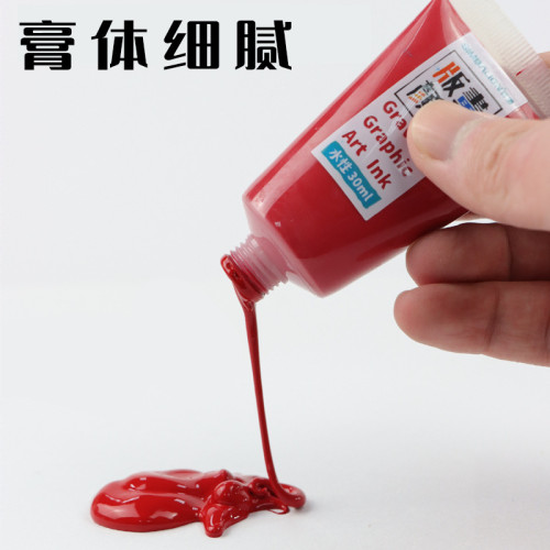 雄獅水性版畫顔料30ml美術繪畫彩色油墨雕刻木刻專用顔料組合套裝