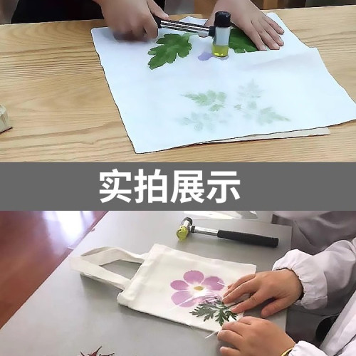 橡膠鎚子套裝工具植物敲染鎚材料框印染帆布方巾明礬批髮墊板扇子