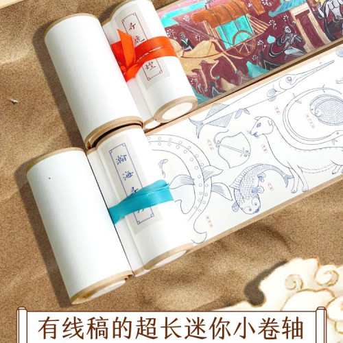 飛樂鳥卷軸禮盒批髮跨境塗色畫卷套裝中式敦煌畫本水彩顔料線稿本