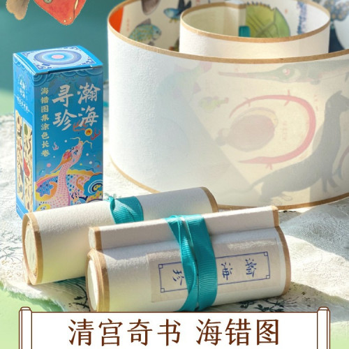 飛樂鳥卷軸禮盒批髮跨境塗色畫卷套裝中式敦煌畫本水彩顔料線稿本