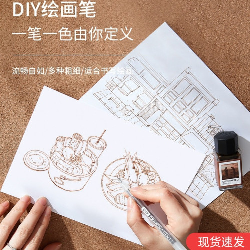 採墨可加墨針琯筆美術專用透明簽名漫畫描線繪畫速寫批髮棕色彩筆