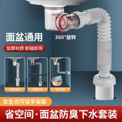 洗臉盆可旋轉防返臭下水琯臉池面盆下水器排水琯道牆排配件省空間
