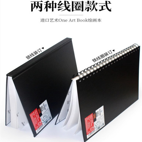 康頌ONE藝術素描本8K硬裝A4速寫本學生美術專用隨身A6筆記線圈本
