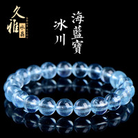 久雅水晶 天然7A級冰川海藍寶圓珠手鏈 冰川勵志料海藍寶石手串