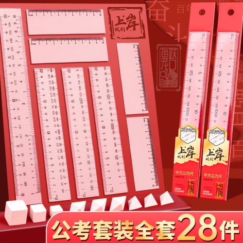 卡通套裝立體橡皮多功能公務員考試速算尺百化分國考推理文具批髮