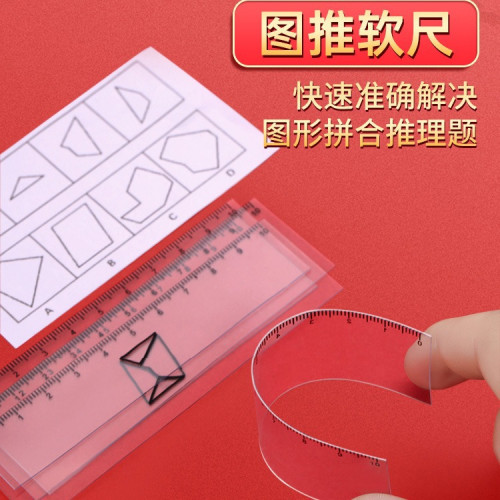 卡通套裝立體橡皮多功能公務員考試速算尺百化分國考推理文具批髮