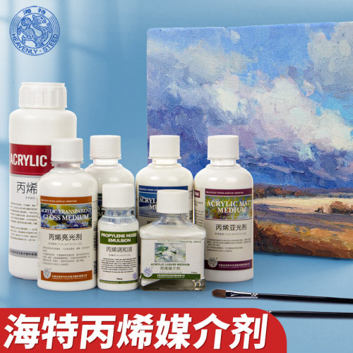 海特丙烯緩乾劑牆繪工具美術專用繪畫顔料媒介亮光劑調和液稀釋劑