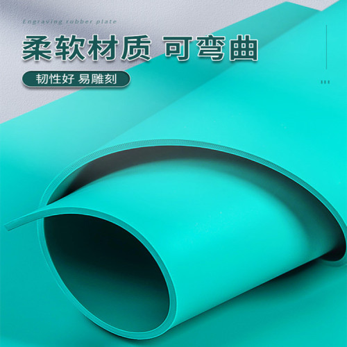 版畫膠板綠色A4雙面雕刻板油墨墊板工具套裝材料學生A2軟橡膠板子
