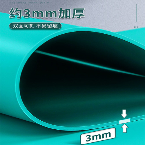 版畫膠板綠色A4雙面雕刻板油墨墊板工具套裝材料學生A2軟橡膠板子