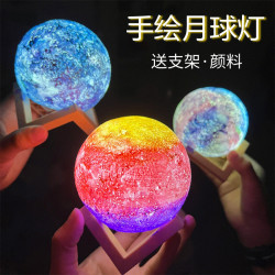 月球燈diy材料包幼兒園創意塗鴉學生3D彩繪星球兒童節手工禮物/燈