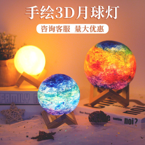 月球燈diy材料包幼兒園創意塗鴉學生3D彩繪星球兒童節手工禮物/燈