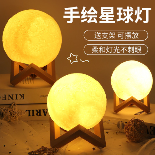 月球燈diy材料包幼兒園創意塗鴉學生3D彩繪星球兒童節手工禮物/燈