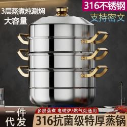 蒸鍋316不鏽鋼三層家用特厚食品級2蒸籠饅頭多雙層煤氣灶電磁爐用