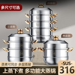 大容量蒸鍋316不鏽鋼食品級家用雙層三層蒸屜加厚湯鍋蒸饅頭蒸魚