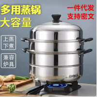 加厚不鏽鋼雙層蒸鍋家用二三層鍋大號湯鍋蒸饃蒸魚鍋電磁爐瓦斯爐