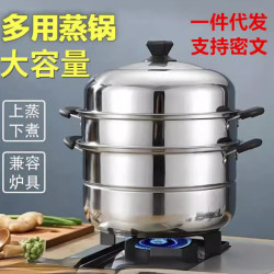 加厚不鏽鋼雙層蒸鍋家用二三層鍋大號湯鍋蒸饃蒸魚鍋電磁爐煤氣灶