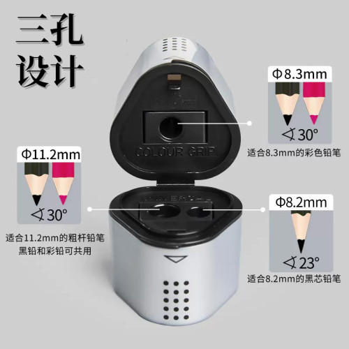 煇柏嘉3孔卷筆刀銀色美術專用手動素描彩鉛筆學生單孔特點削筆器