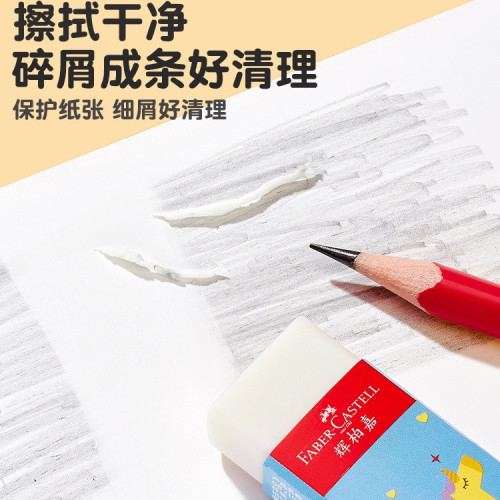 煇柏嘉超淨橡皮遊樂場國潮熊貓款學生專用文具美術大號橡皮擦批髮