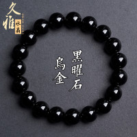 久雅水晶 天然烏金黑曜石圓珠手鏈  黑耀石金銀曜石散珠手串