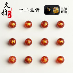 久雅水晶 天然紅瑪瑙十二生肖散珠 黑瑪瑙生肖配珠 白琉璃圓珠