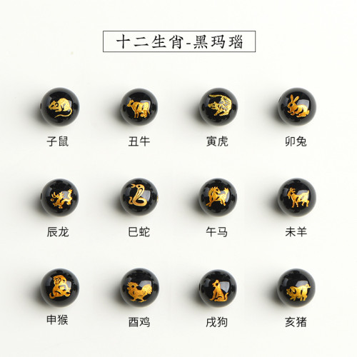 久雅水晶 天然紅瑪瑙十二生肖散珠 黑瑪瑙生肖配珠 白琉璃圓珠