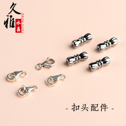 久雅水晶 項鏈釦頭配件 DIY飾品配件釦 串珠材 項鏈連接釦 批髮