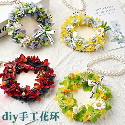 花環diy永生花材料節日鮮花手環珍珠幼兒園兒童手工禮物乾花套裝