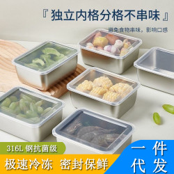 316不鏽鋼保鮮盒食品級水果盒便噹盒冰箱專用密封收納盒家用飯盒