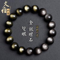 久雅水晶 天然雙眼金曜石散珠手鏈  銀耀石圓珠手串飾品配珠 