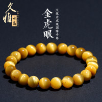 久雅水晶 天然金虎眼石圓珠手鏈 金虎眼圓珠散珠半成品  