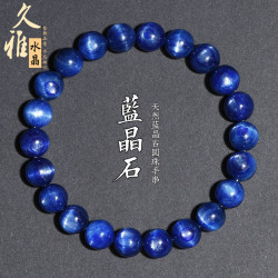 久雅水晶 天然藍晶石圓珠手鏈 藍晶石散珠手串  飾品配件  廠家直